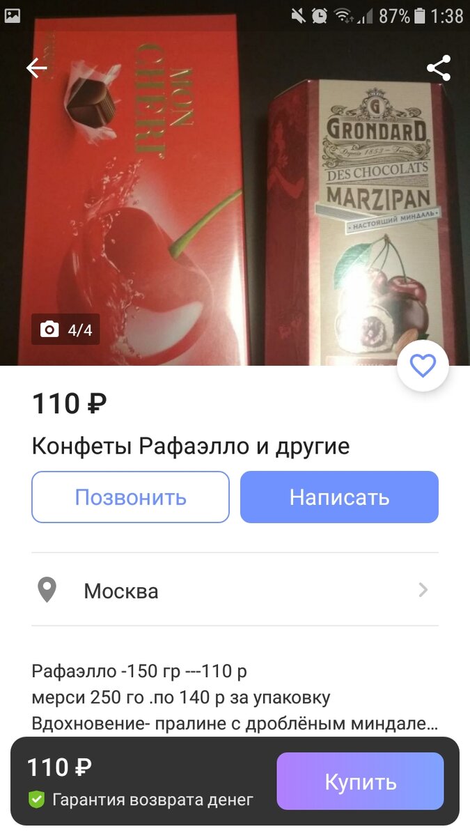 Фото взято из интернета 