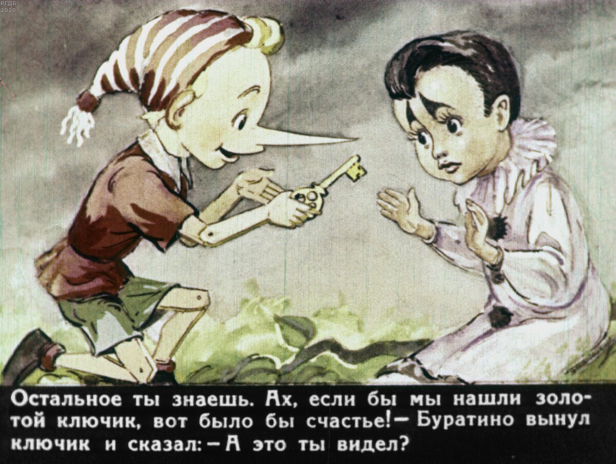 Диафильм Буратино Владимирский 1953