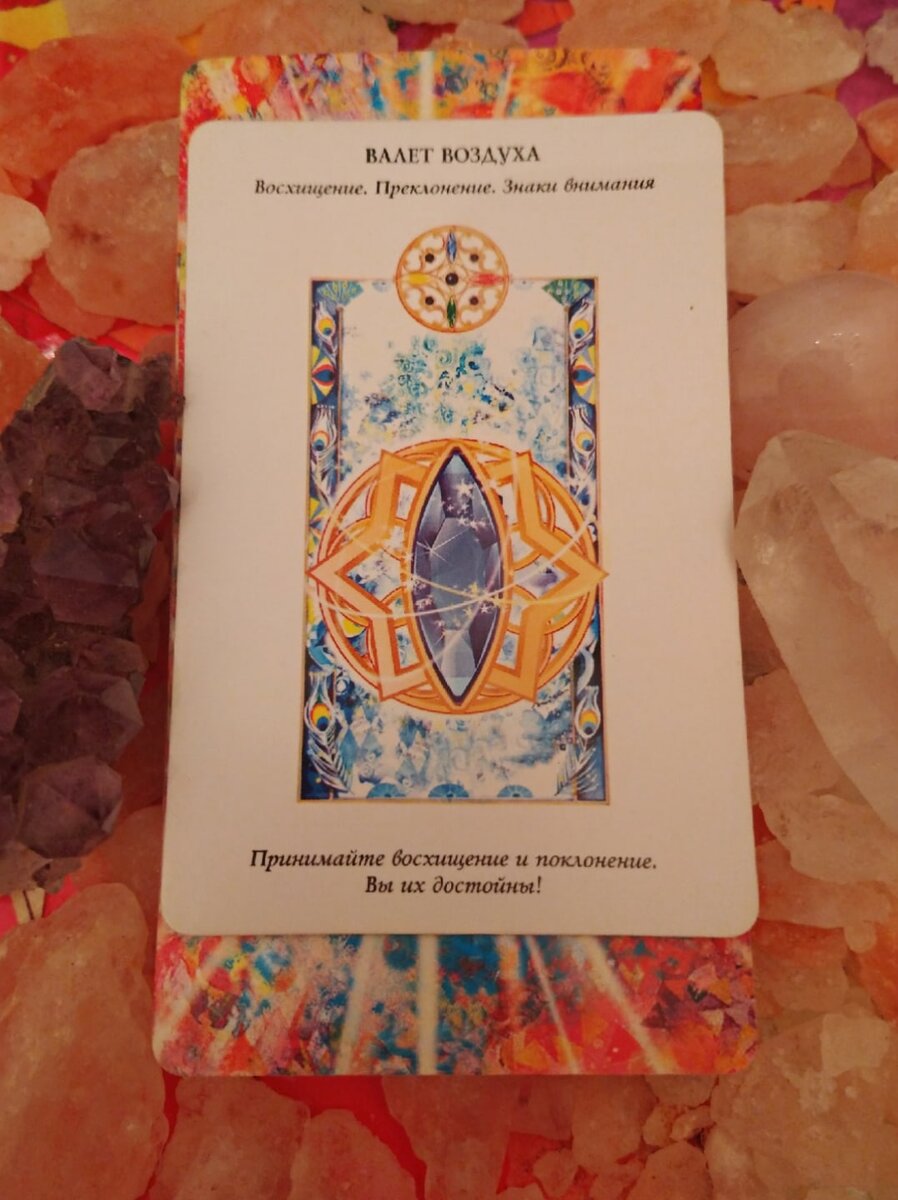 Совет дня 19 апреля