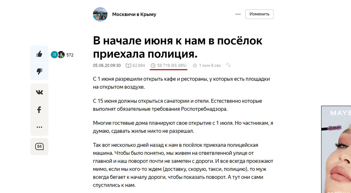 Красным подчеркнуты дочитывания.