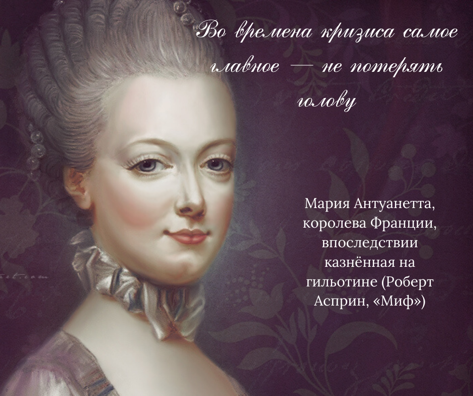 Не теряйте головы. Кушайте пирожные