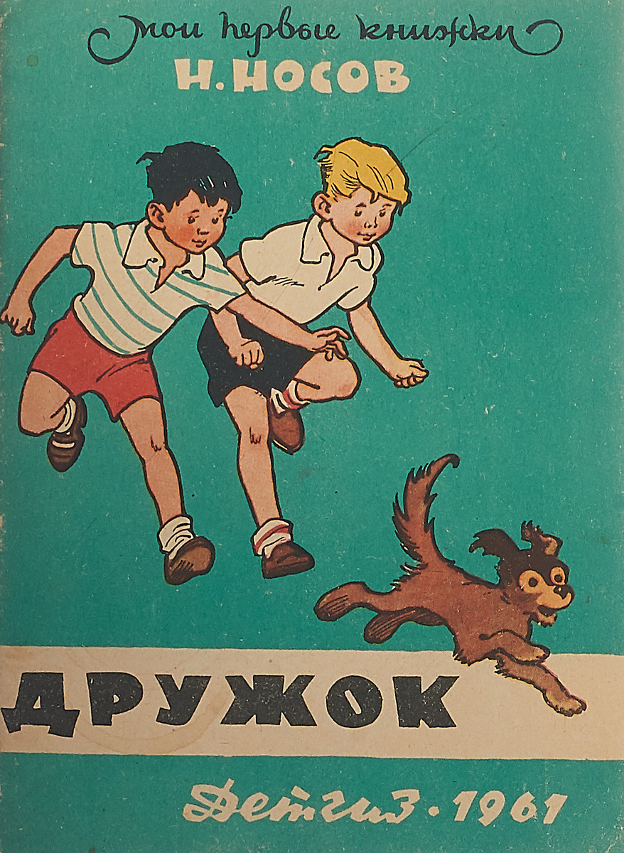 Читать книгу дружок. Читать книгу дружок. Читать книгу дружок. Читать книгу дружок. Читать книгу дружок.