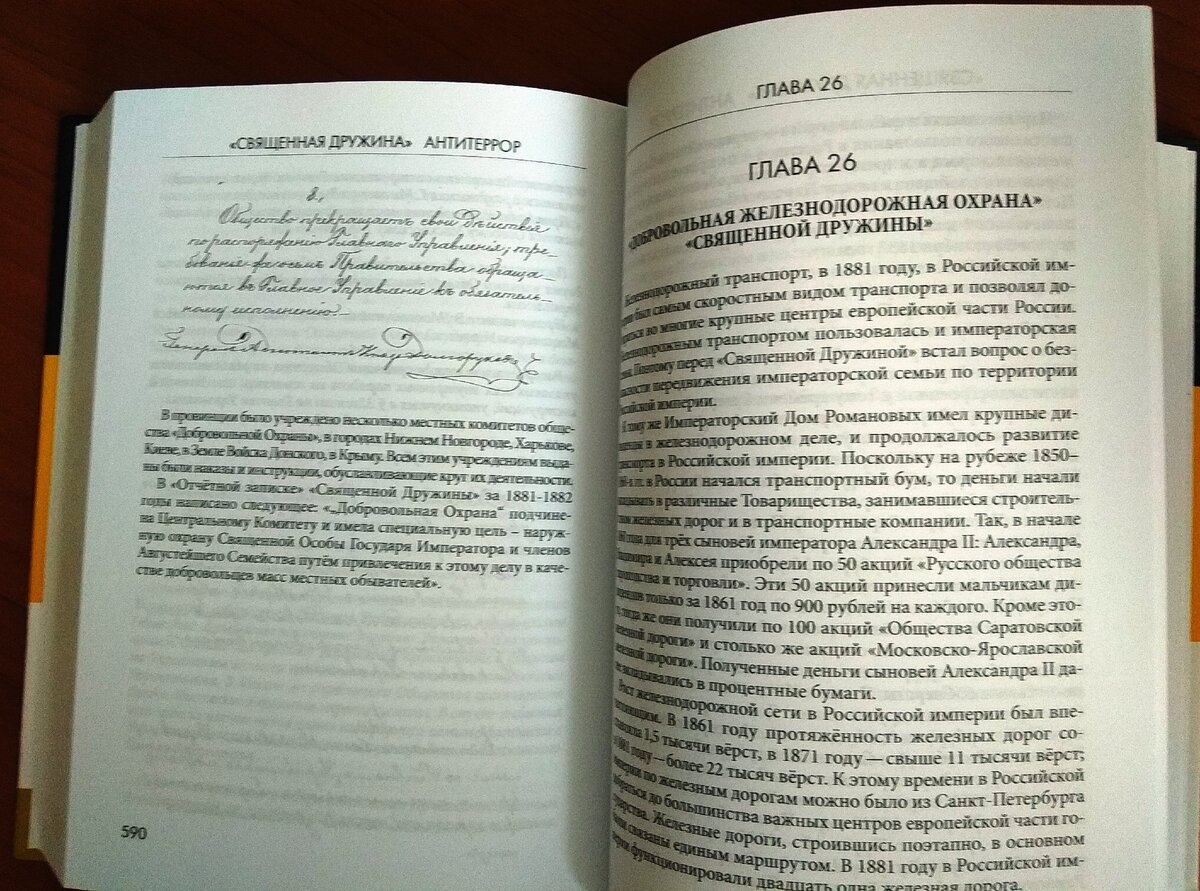 Книга "Священная Дружина, Антитеррор", автор Черёмин А.А. 