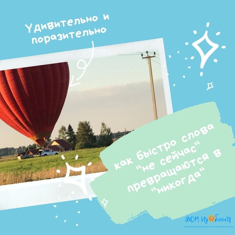 Планировать важно. И жить здесь и сейчас - это жизнь. 