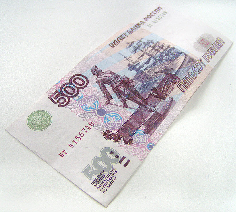 500 рублей картинка