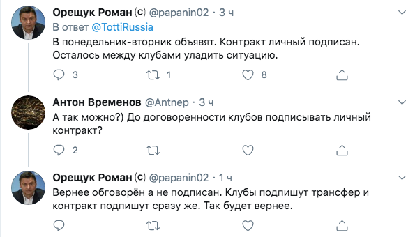 Роман Орещук сообщил о трансфере Лесового в "Динамо". Фото - скриншот Твиттер.