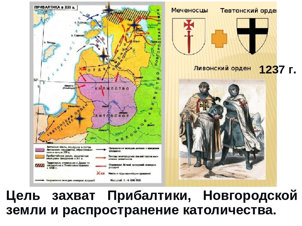 Территория ливонского ордена в 13 веке. Тевтонский орден карта 13 век. Ливонский орден в 1236 году на карте. Ливонский орден в 13 веке. Территория новгородской земли и ливонского ордена.