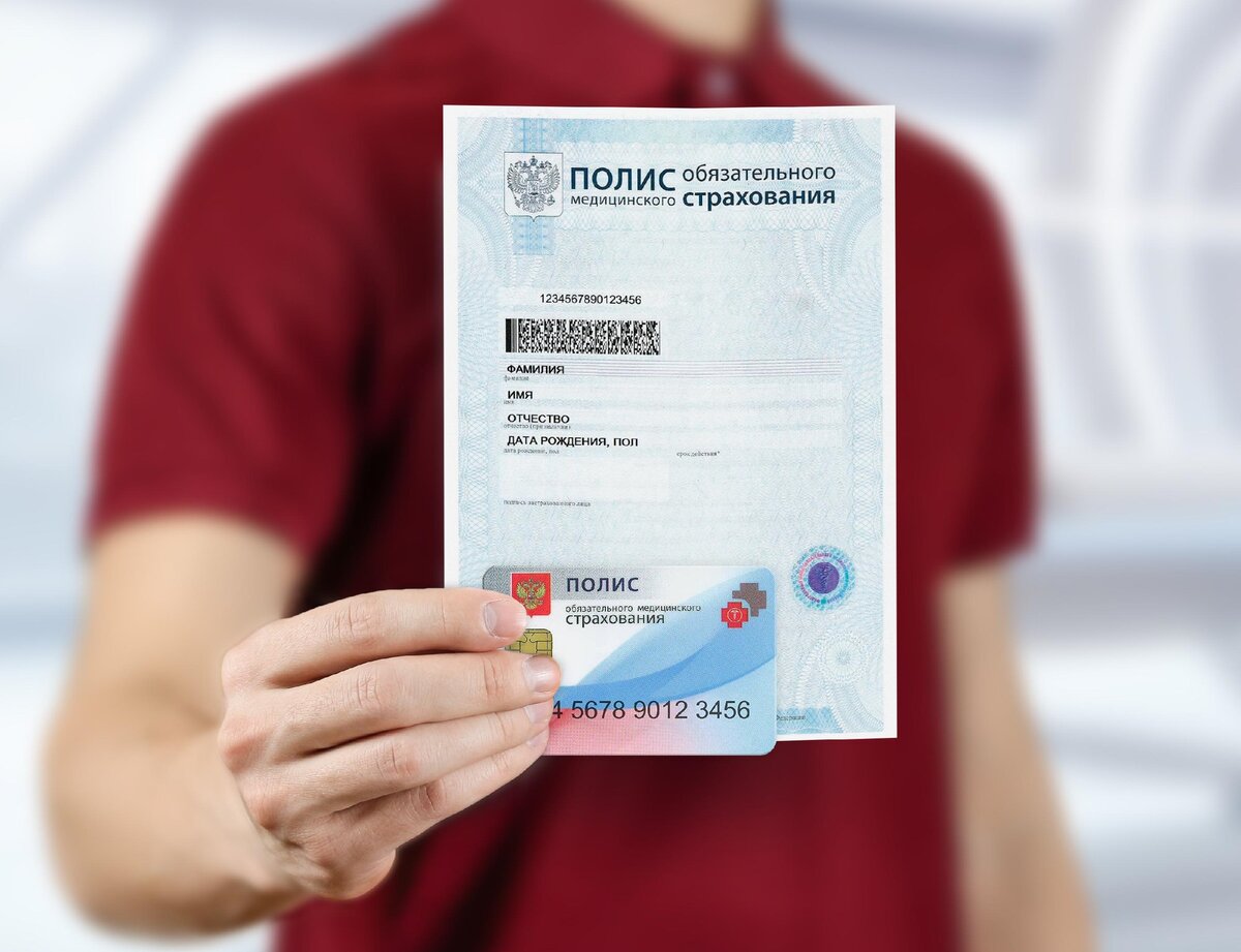 Полис омс записаться. Полис омс записаться