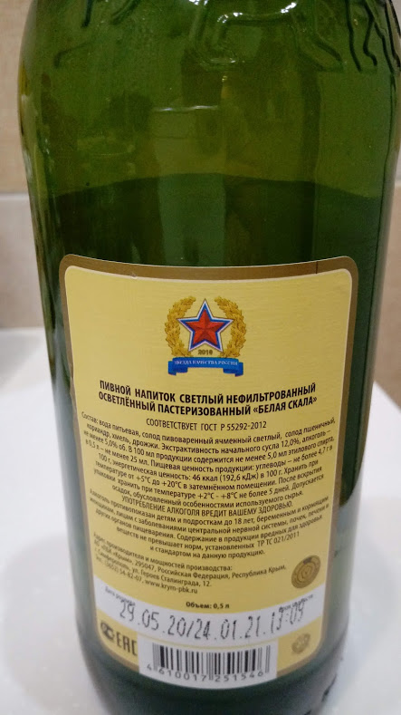 состав