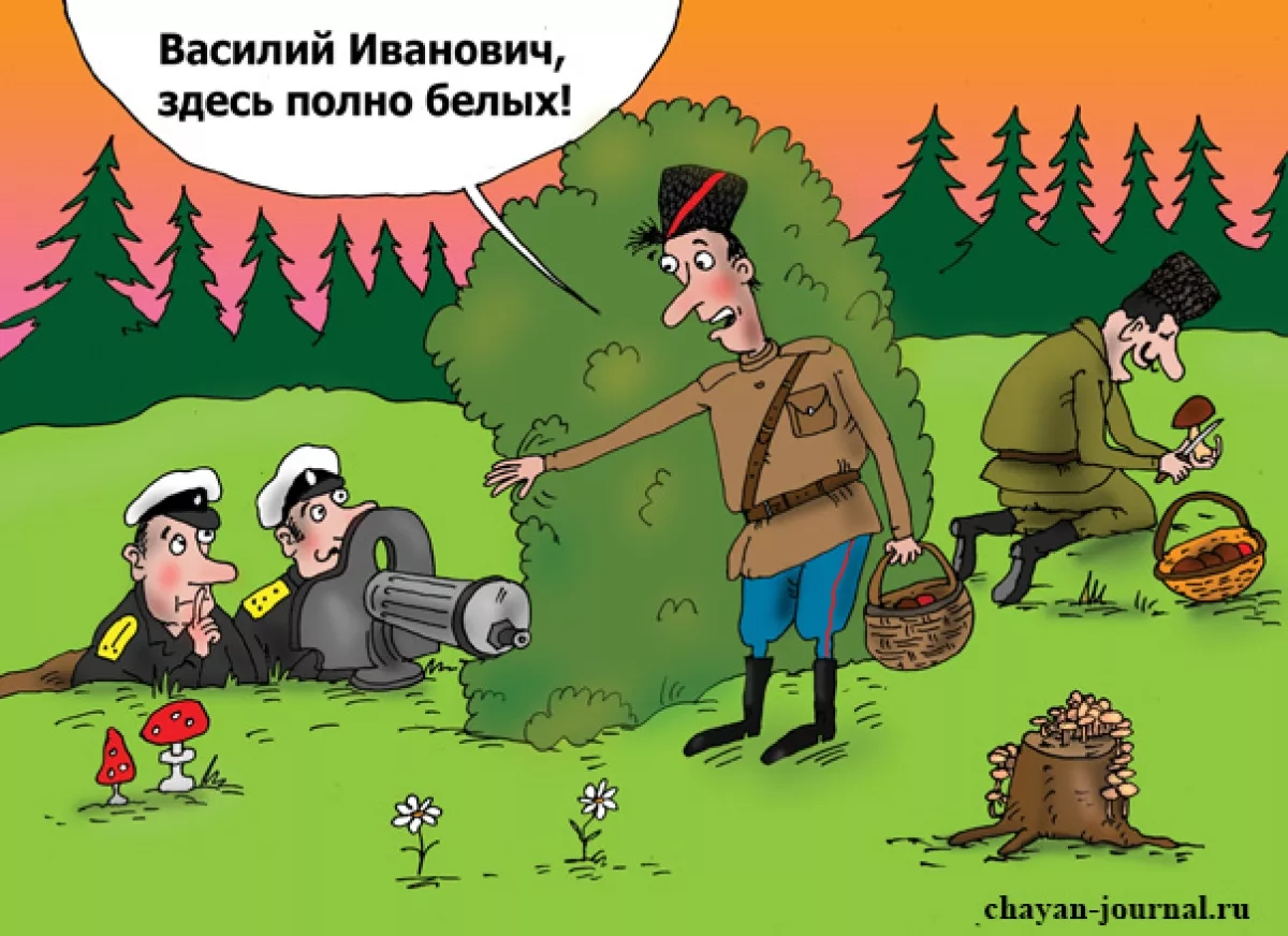 Здесь полно. Анекдоты про Василия Ивановича и Петьку и Анку. Василий Иванович Чапаев и Петька. Василий Иванович Чапаев анекдоты. Приколы Василий Иванович и Петька.