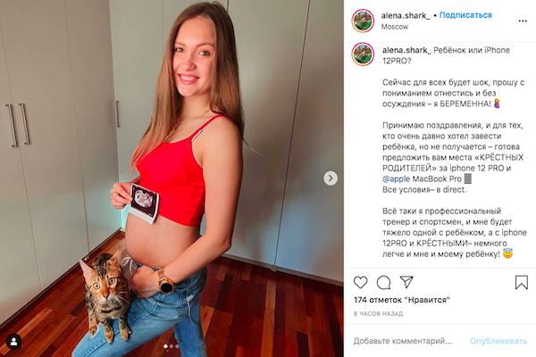 Фото: Instagram alena.shark_