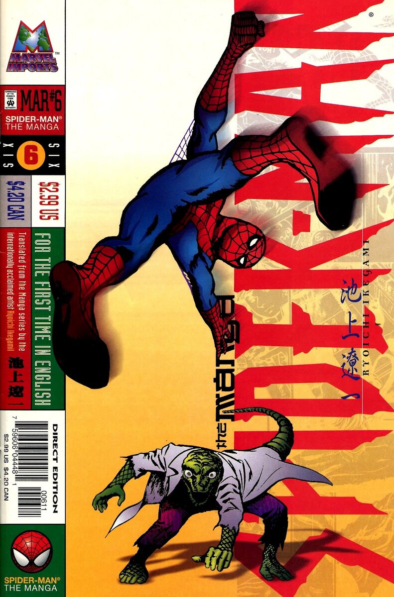 «Spider-Man: The Manga», обложка американского издания