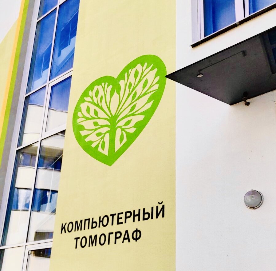 Компьютерная томография и ковид-19