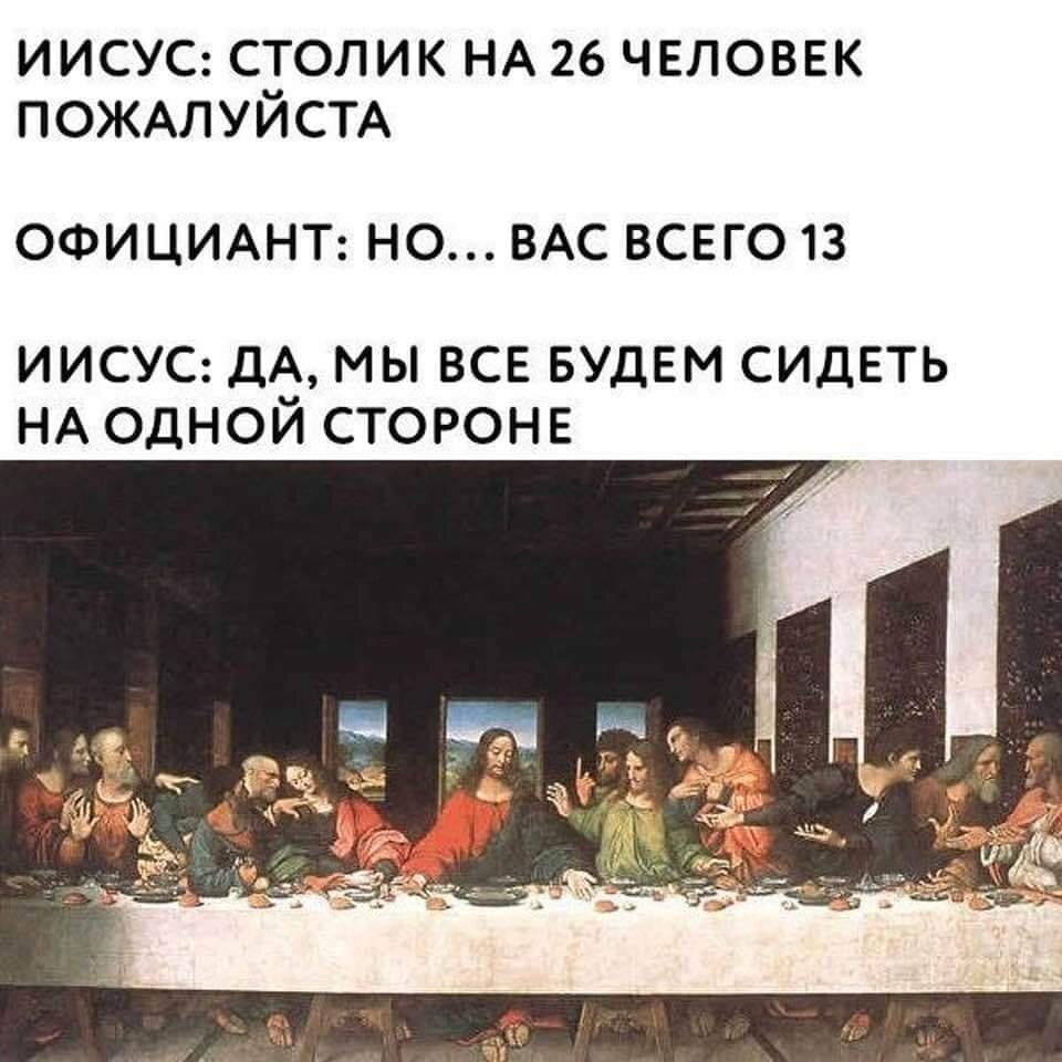 Кто сидит по правую руку Иисуса на Тайной вечери | Константин Берлинский |  Дзен