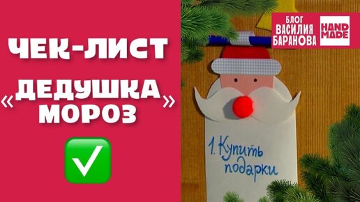 Материалы и инструменты для поделки своими руками