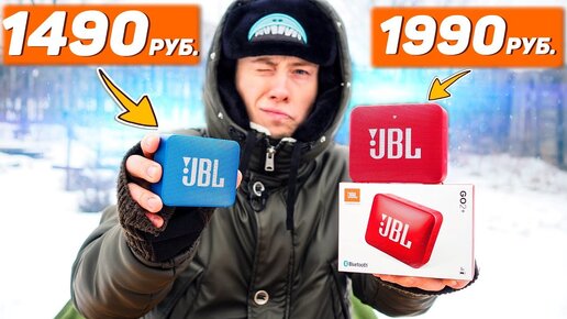 Новая Самая Дешёвая колонка Jbl 2020! Сравнение Jbl Go 2 Plus vs Jbl Go 2