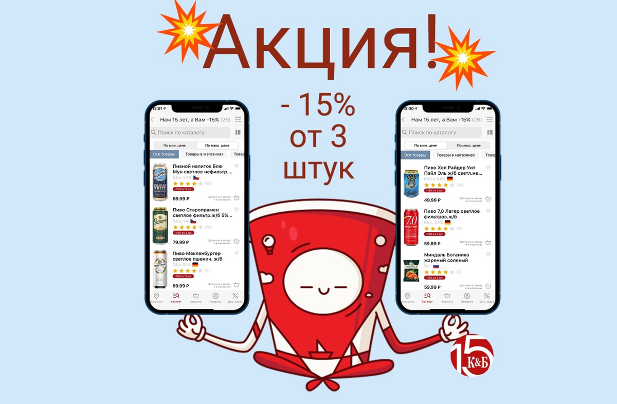 Сказ о том, зачем викинги в пиво клали мухоморы и как получить 15% скидку  при покупке пива в КБ | Красное & Белое | Дзен