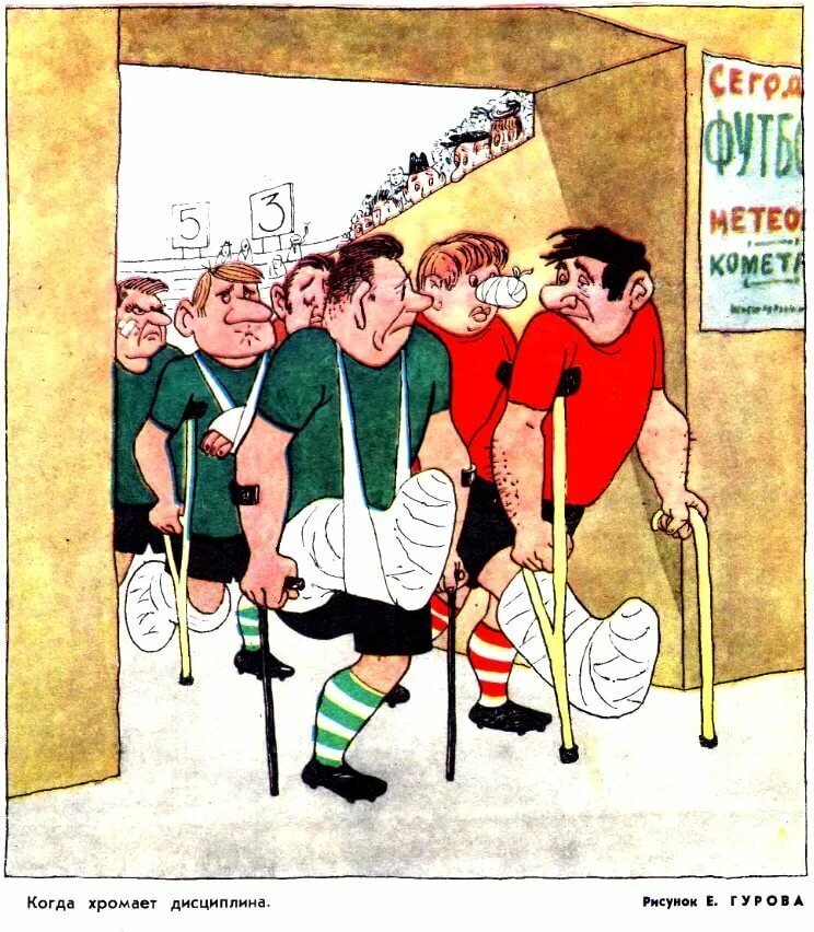 Не всегда матчи проходят в дружественной атмосфере...