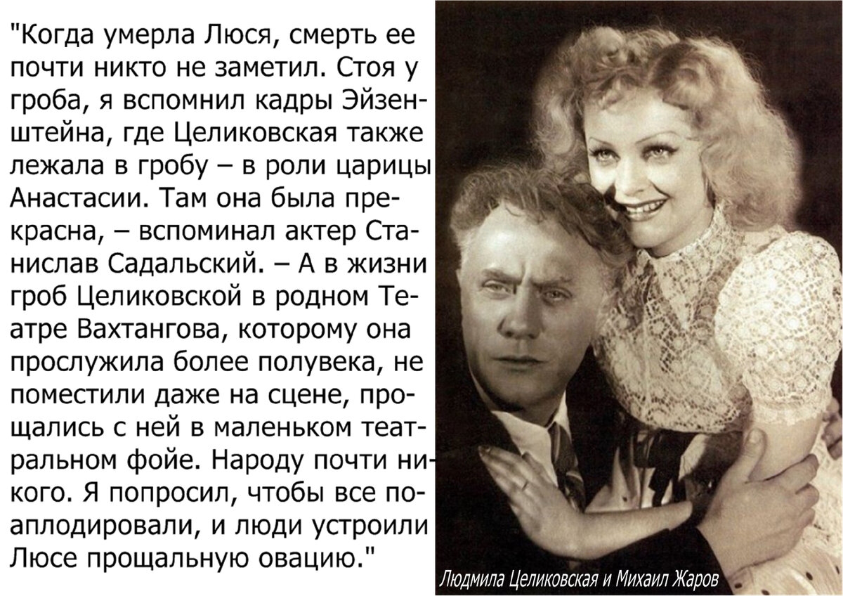 Целиковская людмила биография личная жизнь фото