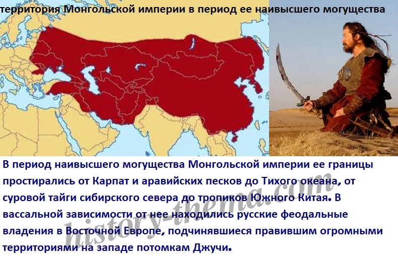 Суть монгольской империи