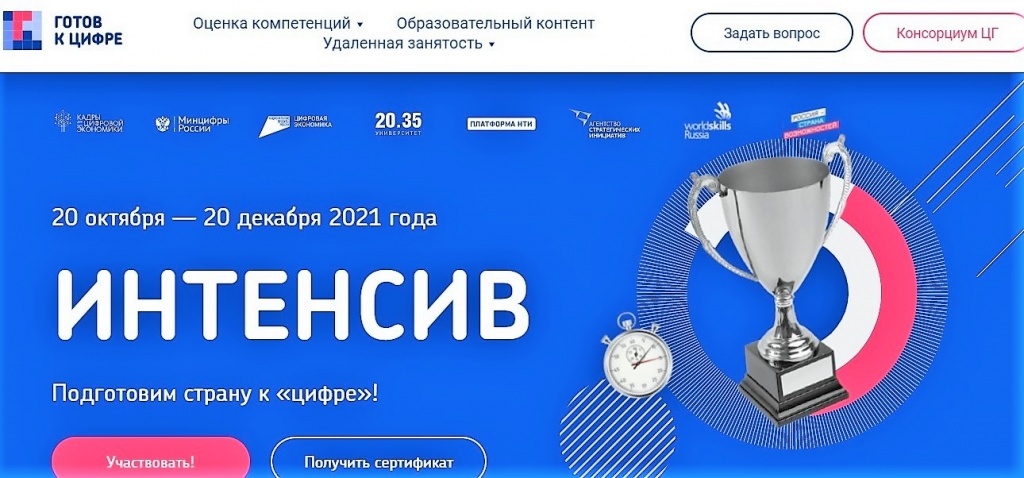 В Тверской области предлагают бесплатно прокачать свои IT-навыки