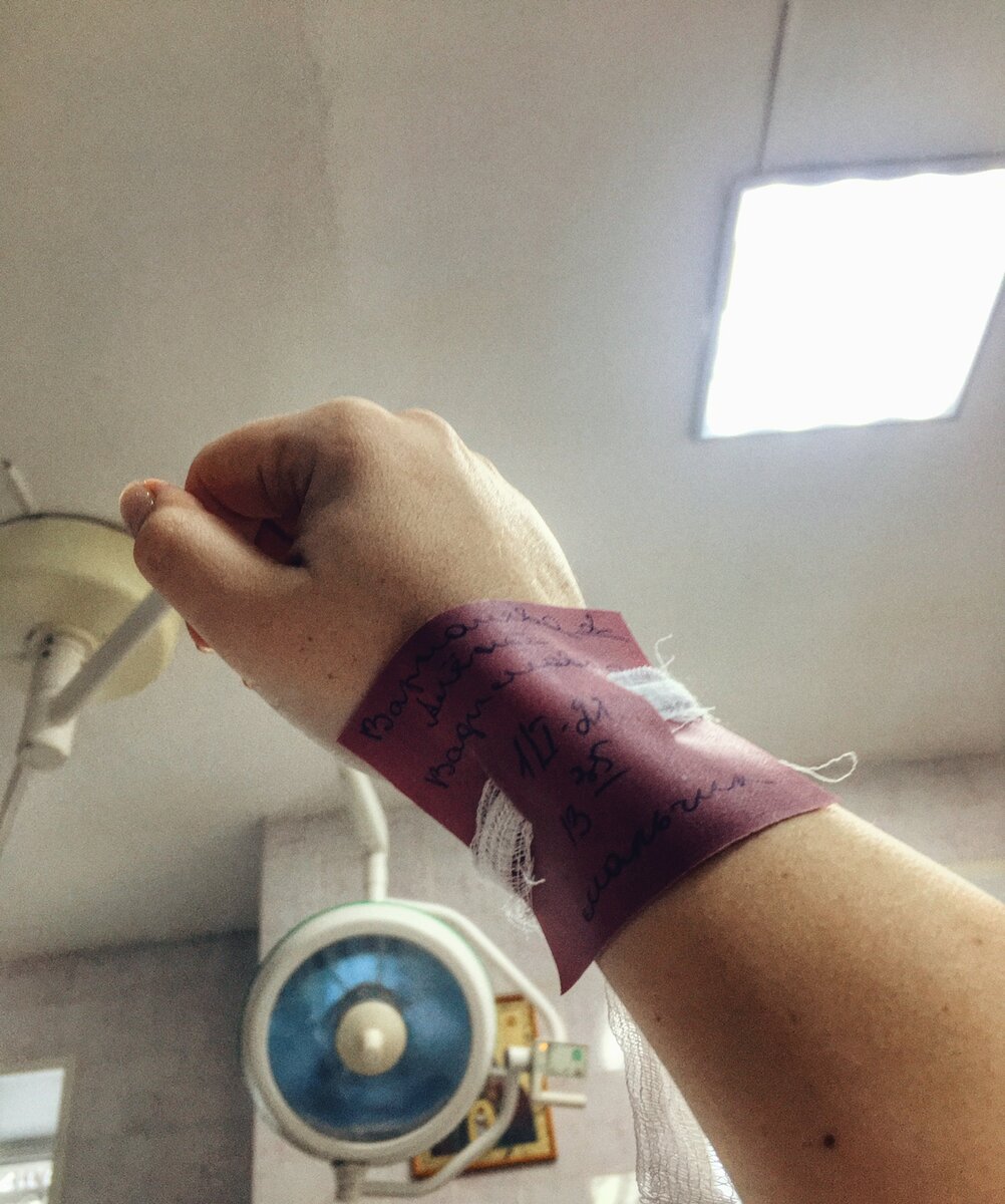 Бирку оперативно прицепили, лежу в родовой