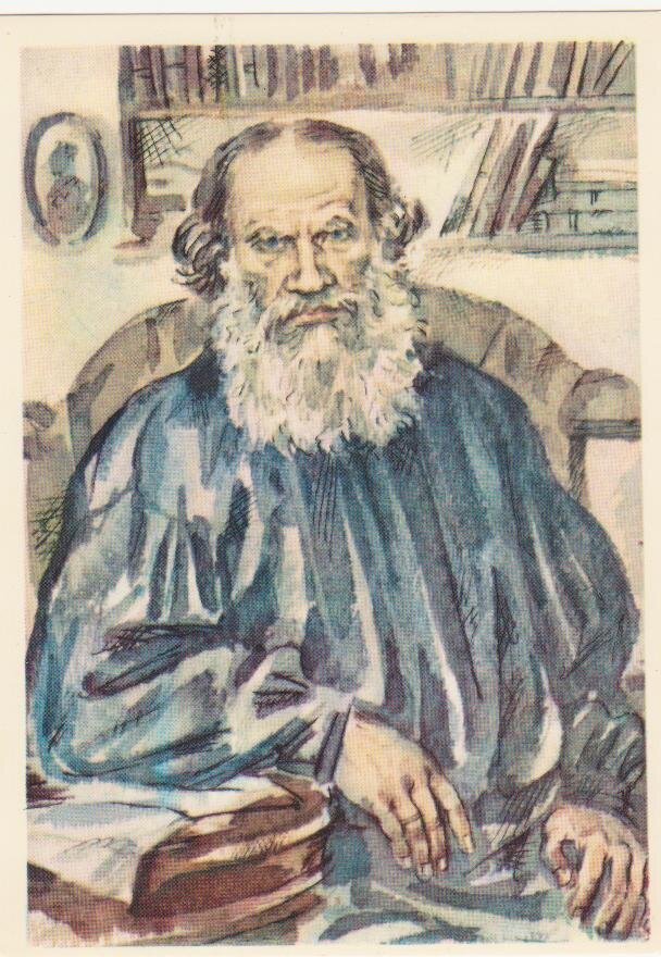 Лев Толстой.  Таким я его видела в детских книгах, таким и представляю всю жизнь.