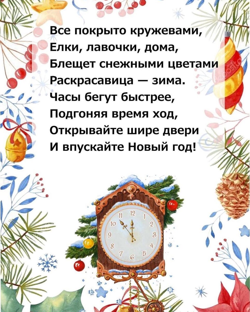 Топ 10 Новогодних стишков для детей! | ТОП 10 | Дзен