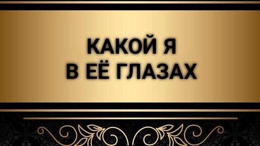 Порно повязка на глазах: видео смотреть онлайн