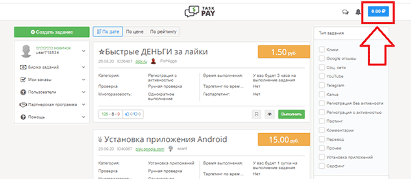 Таск пэй. TASKPAY. TASKPAY обзор. Task pay обман или нет. TASKPAY заработок.