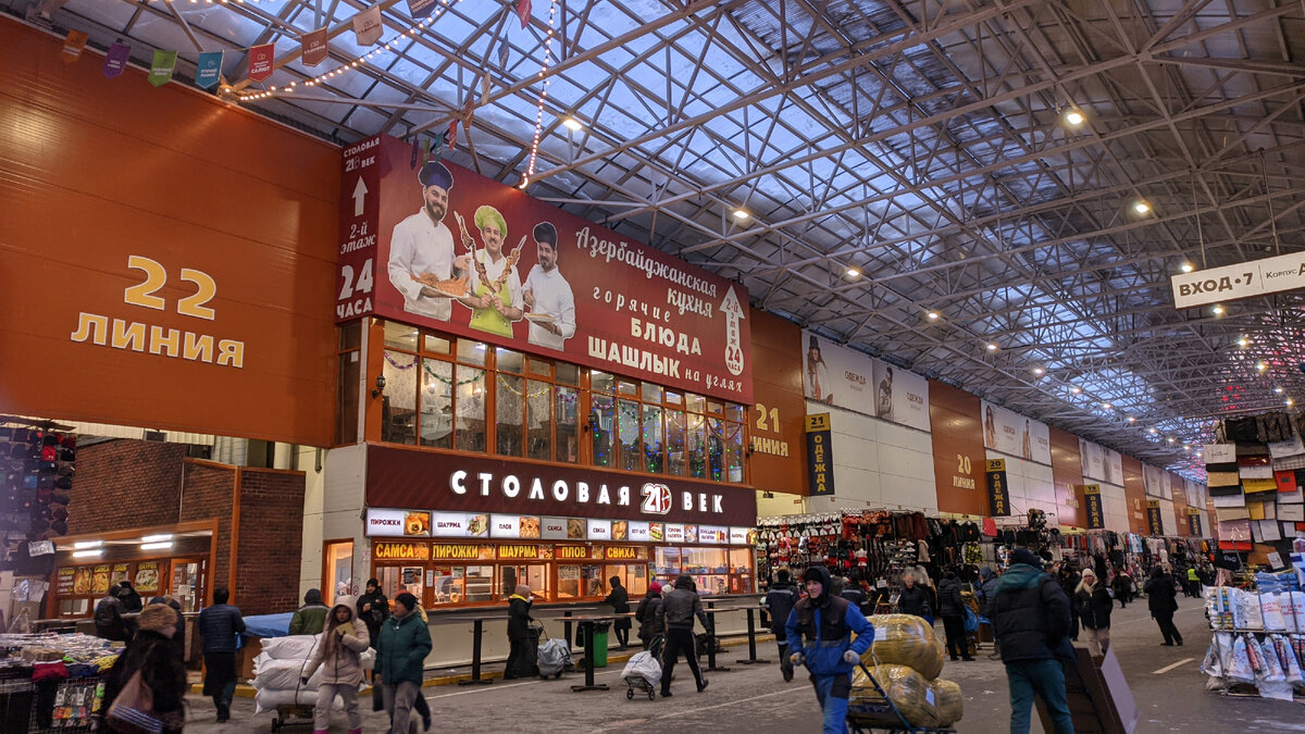 Побывала на московском рынке «Садовод». Не очень-то и дешево для рынка.  Показываю, что купила на 5500 рублей | Оптимистка-путешественница.ру | Дзен