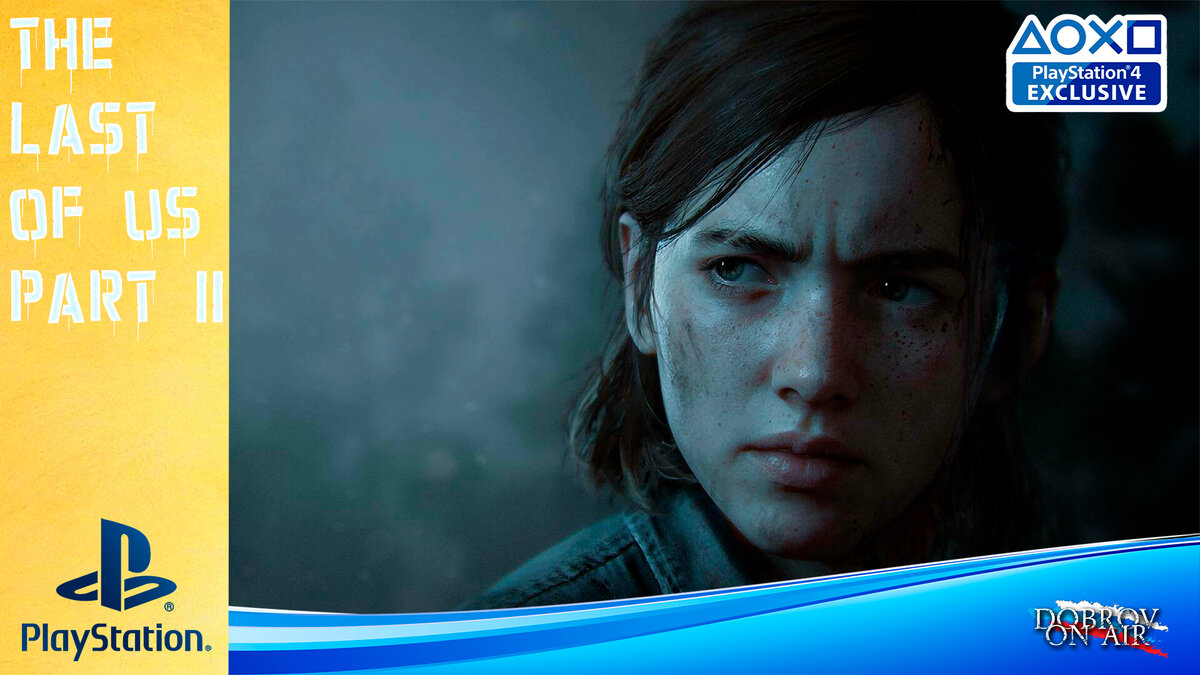Прохождение игры The Last of Us 2 (Одни из нас 2) на PlayStation4 в формате Live Stream
