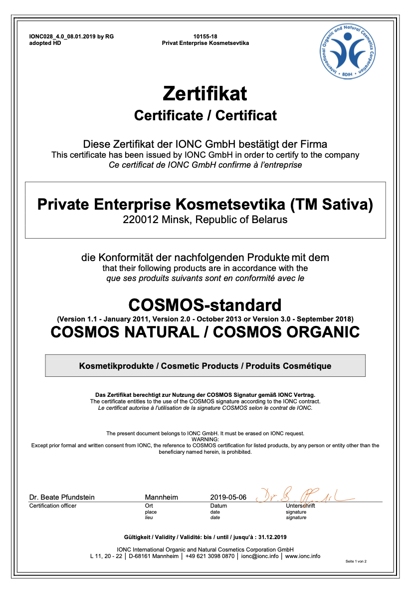 COSMOS / BDIH
Это наиболее требовательный единый стандарт качества органической и натуральной косметики по всей Европе. Помимо основных принципов, в COSMOS важно не только как продукт был получен, но также как он будет разлагаться в природе и какие промежуточные стадии при его получении были использованы.
Критерии оценки при сертификации превышают законодательные нормы в области косметики ЕС и применяются к:

сырью,
процессу производства,
конечному продукту.
В дополнение к тщательному выбору используемого сырья, важную роль играют экологически чистые производственные процессы, разлагаемость сырья и экономичное использование перерабатываемых упаковочных материалов.

COSMOS Standard — некоммерческая ассоциация, которая была создана в 2010 ведущими европейскими сертификационными организациями. Основателями COSMOS-Standard стали BDIH (Германия), Cosmebio (Франция), Ecocert (Франция), Soil Association (Англия), ICEA (Италия). Этой ассоциацией был разработан международный стандарт натуральной и органической косметики COSMOS-standard, который объединяет европейские схемы сертификации в один общий стандарт.

SATIVA получала сертификат COSMOS у наиболее строгого и придирчивого оценщика - немецкой сертифицирующей организации - BDIH (Bund deutscher Industrie- und Handelsunternehmen — Federal Association of Industrial and Commercial Companies) — немецкая ассоциация промышленных предприятий и торговых фирм, производящих фармацевтические, медицинские, косметические товары. Организации, которая первая в мире разработала экологические стандарты на косметику.

Мы сознательно пошли на усложнение процесса сертификации, потому что SATIVA значит лучшее!

Этот экологический сертификат подтверждает, что косметика SATIVA:

изготовлена из растительного сырья,
не тестируется на животных,
в ней не используются:
органические и синтетические красители,
синтетические ароматизаторы,
этоксилированные вещества,
силиконы,
парафин, минеральные масла и другие нефтепродукты,
генномодифицированные продукты.