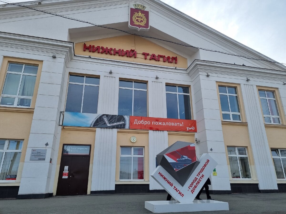 Вид на вокзал прямо из поезда