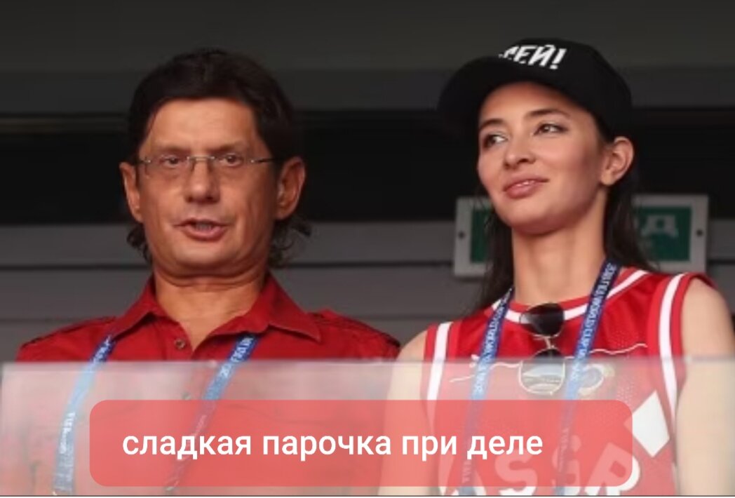 Они часто вместе наблюдают за игрой своей команды