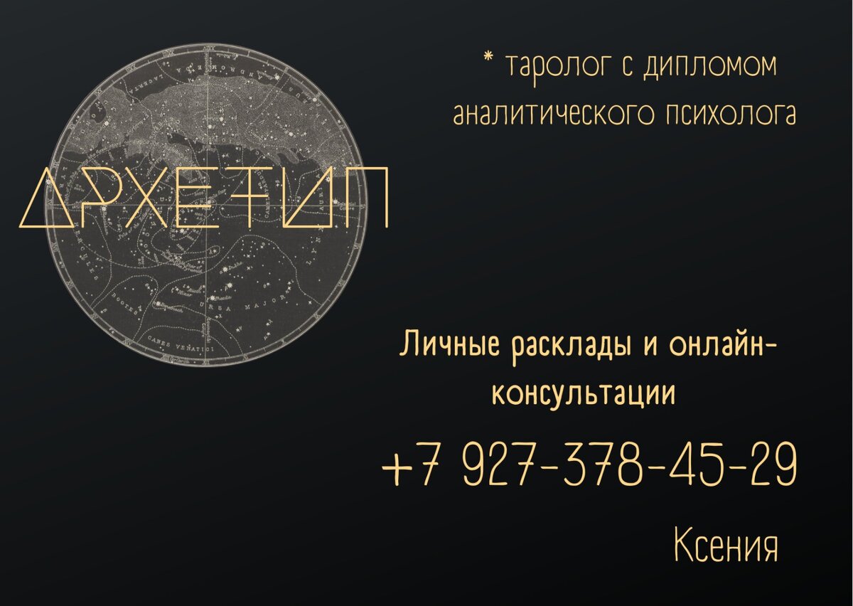 Индивидуальный расклад "Подсказки Ангела" ➡
