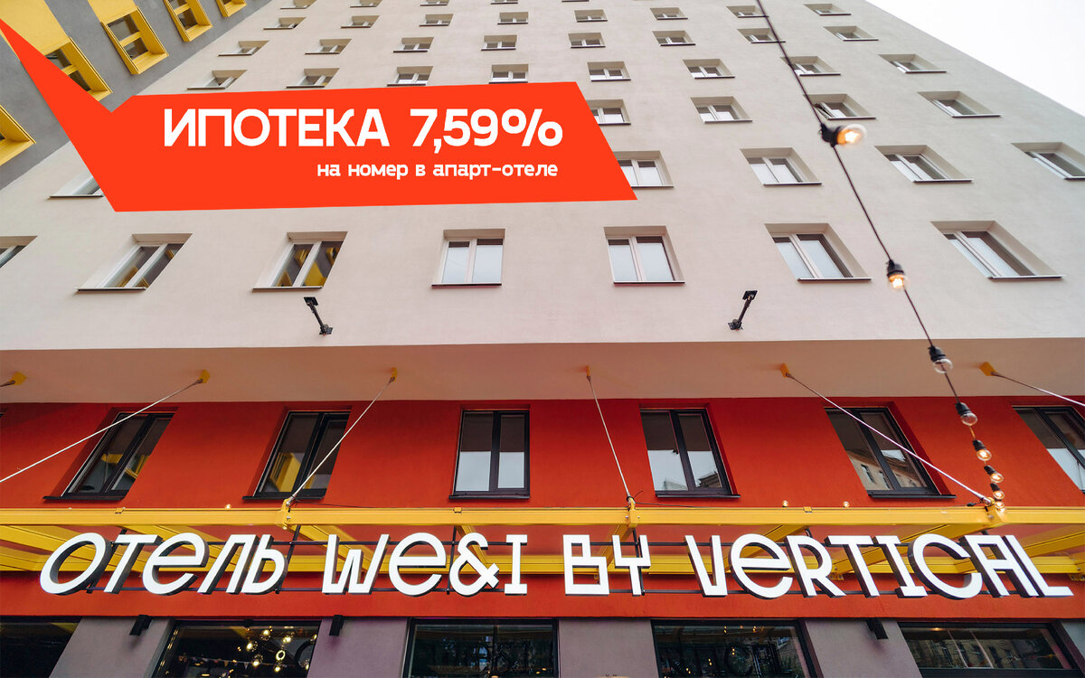 Апарт-отель We&I, Большой Сампсониевский проспект 74, Санкт-Петербург