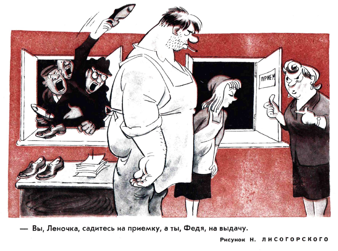 Карикатуры из журнала Крокодил за 1967 год, и чего только в жизни не бывает.