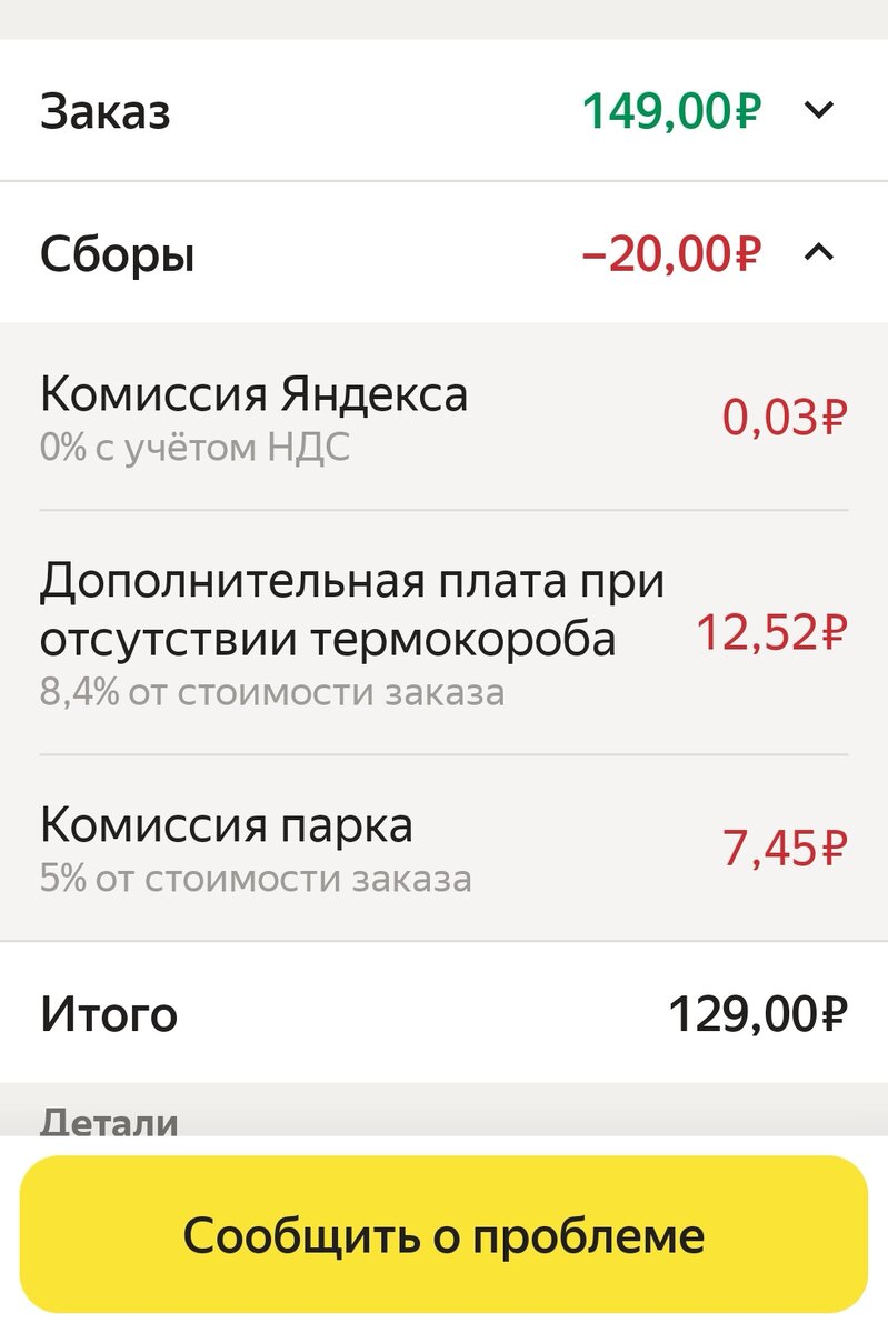 Отсутствие термобокса? 