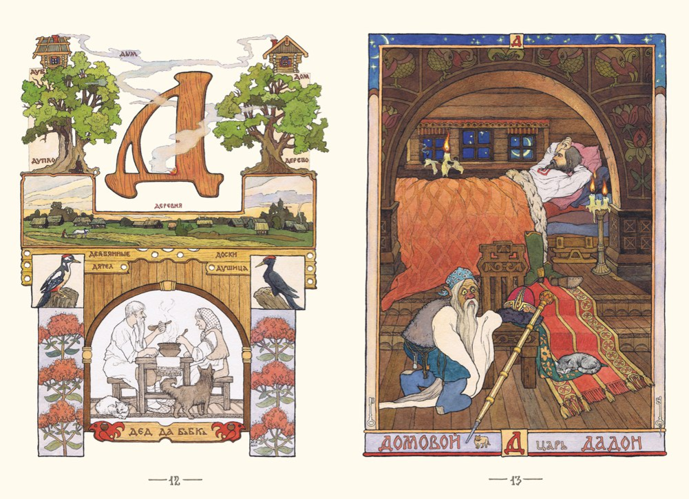 Марина Ханкова Русская азбука