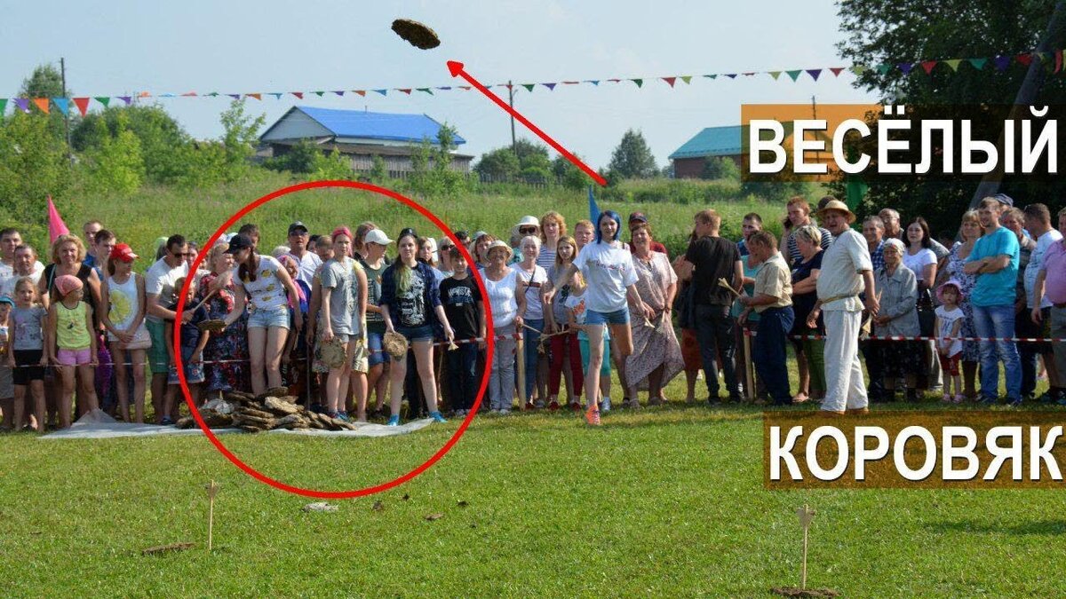 В Пермском крае соревнования по метанию навозных лепёшек.