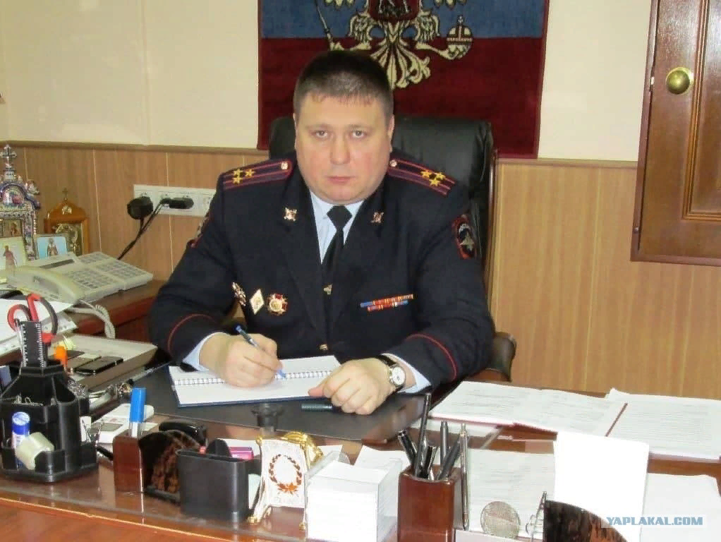 На днях суд передал государству имущество бывшего начальника полиции подмосковного Егорьевска Олега Ермакова. Фото: yaplakal.com