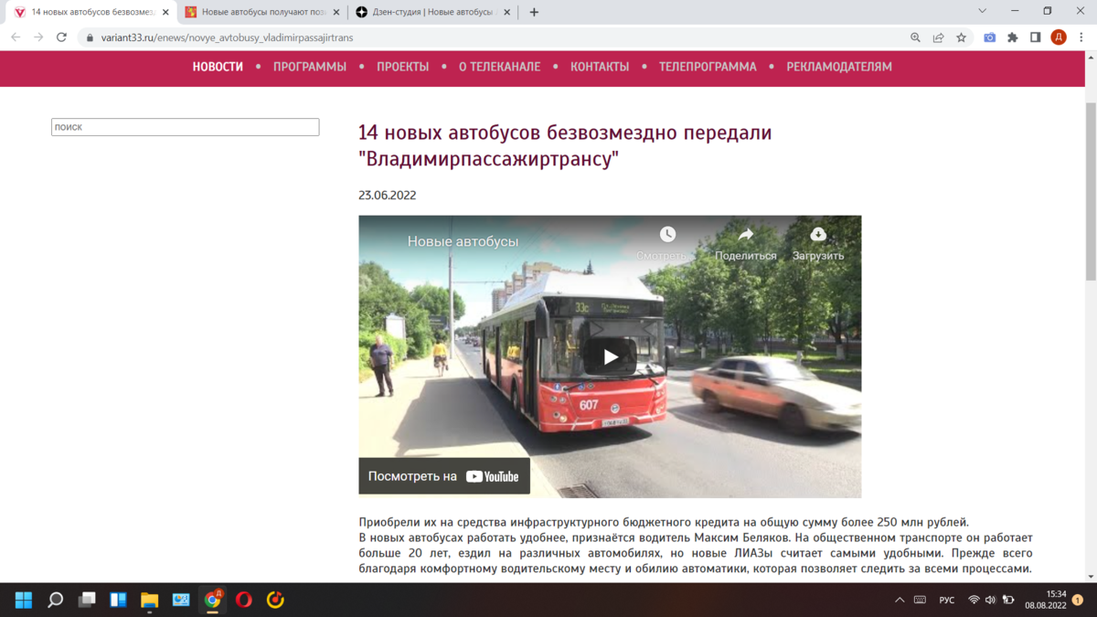 Новые автобусы ЛиАЗ-5292.67 во Владимире: Все ли c ними так однозначно? |  Troll&Bus | Дзен