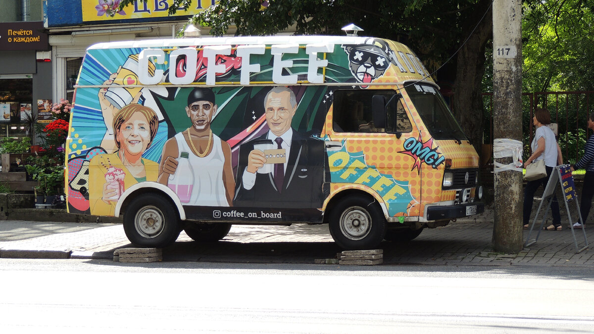 Фото автора.  В такой компании вы пили когда-нибудь кофе?