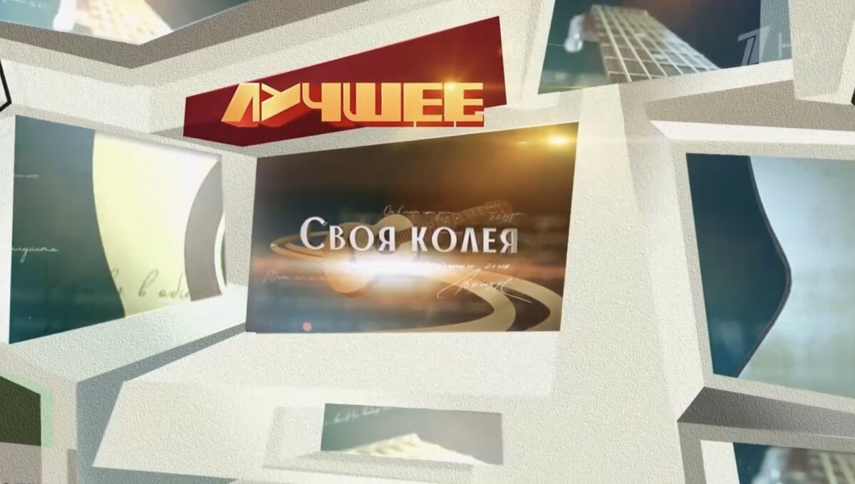 Скрин сделан автором из ролика концерта