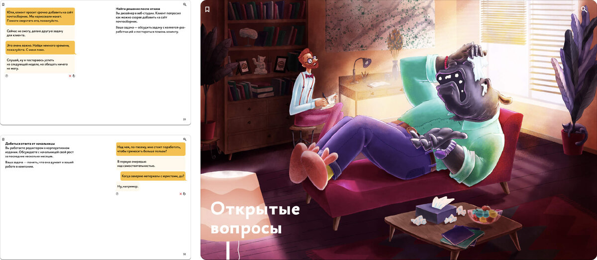 Новая глава «Открытые вопросы». Доступны демонстрационные упражнения 