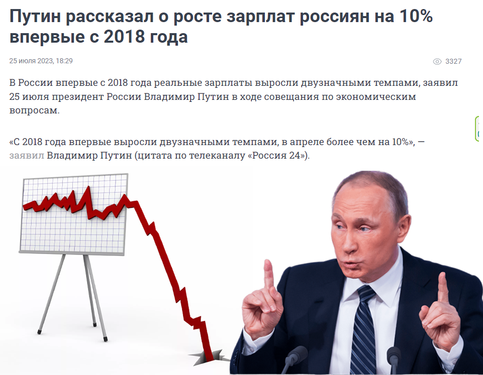 отрицательный рост зарплат