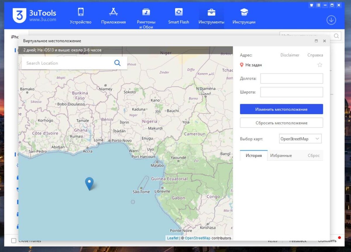     При использовании программы можно не отключать VPN
