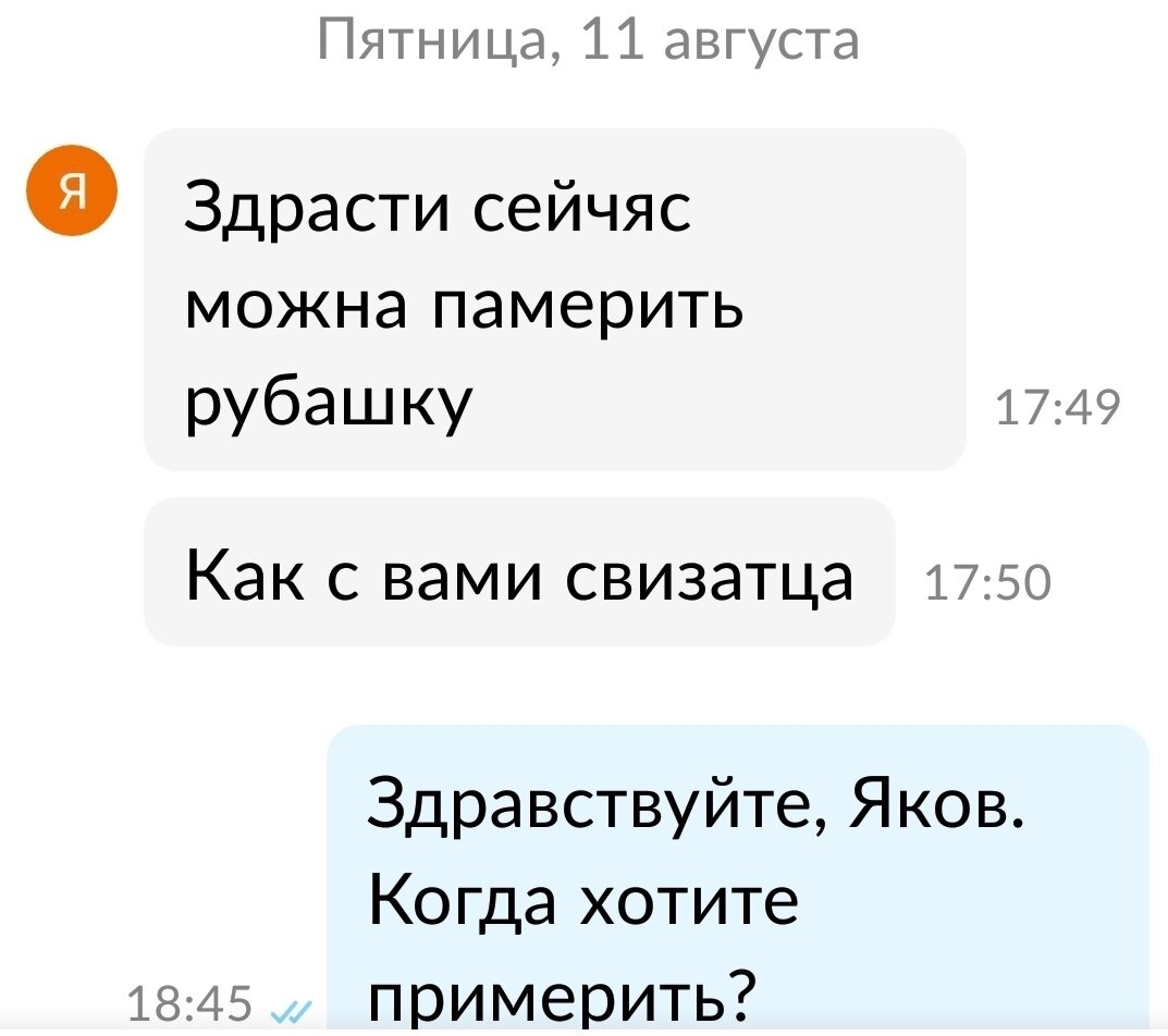 Авито. Как я боялась на встречу с покупателем идти. 