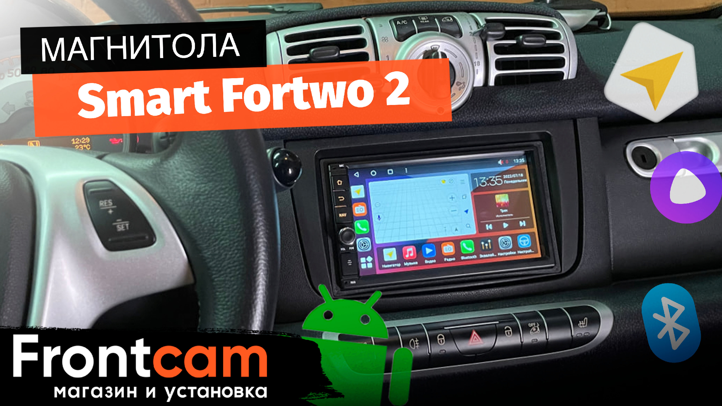 Магнитола Canbox H-Line 5603 для Smart Fortwo 2 (451) на ANDROID